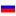 Россия